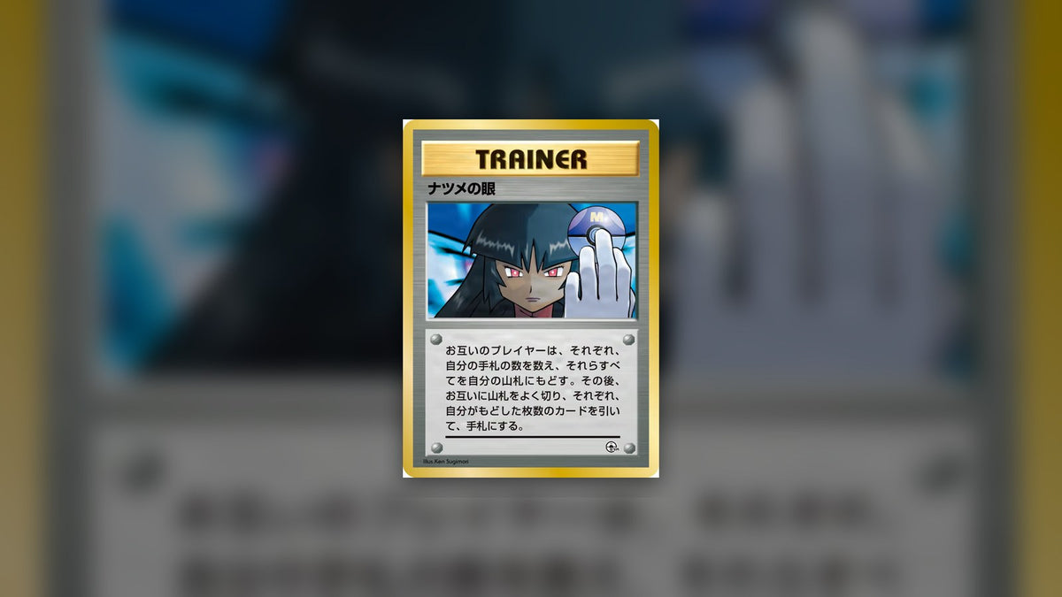 Japanese Sabrina's Gaze from 1999, Sabrina with a Master Ball on one raised finger, over a blurred copy of the same card. Image: The Pokémon Company.