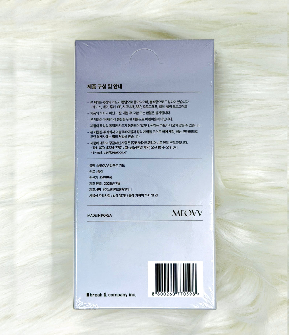 MEOVV TELECA Collection Card Box (8 Packs) | Korean | Shipped Sealed