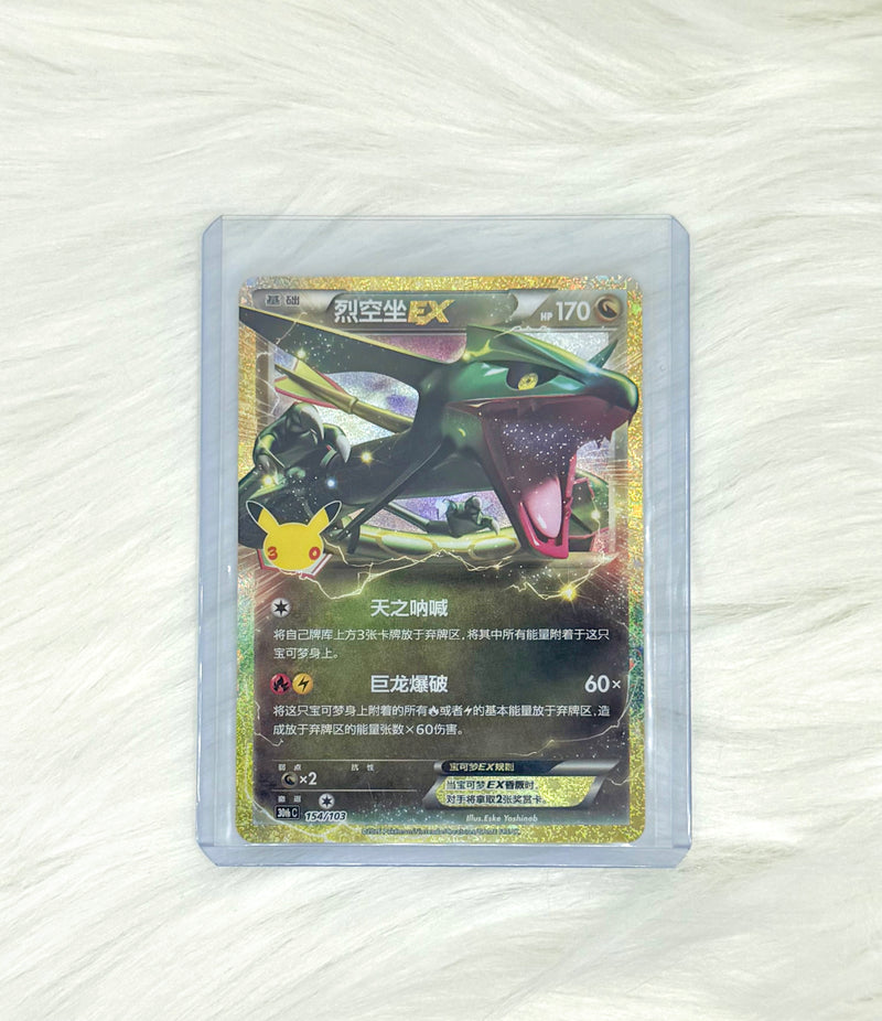 Pokémon TCG Rayquaza EX 154/103 | 30th Celebration Classic Collection | Ultra Rare | Simplified Chinese | Near Mint