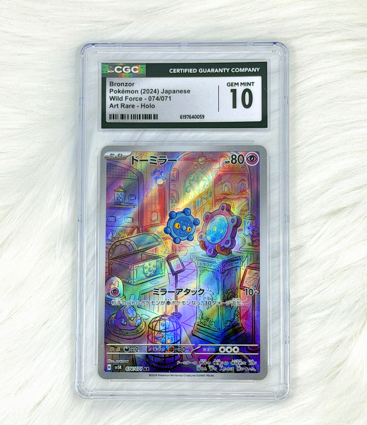 Pokémon TCG Bronzor 074/071 | Wild Force | Art Rare | Japanese | CGC 10