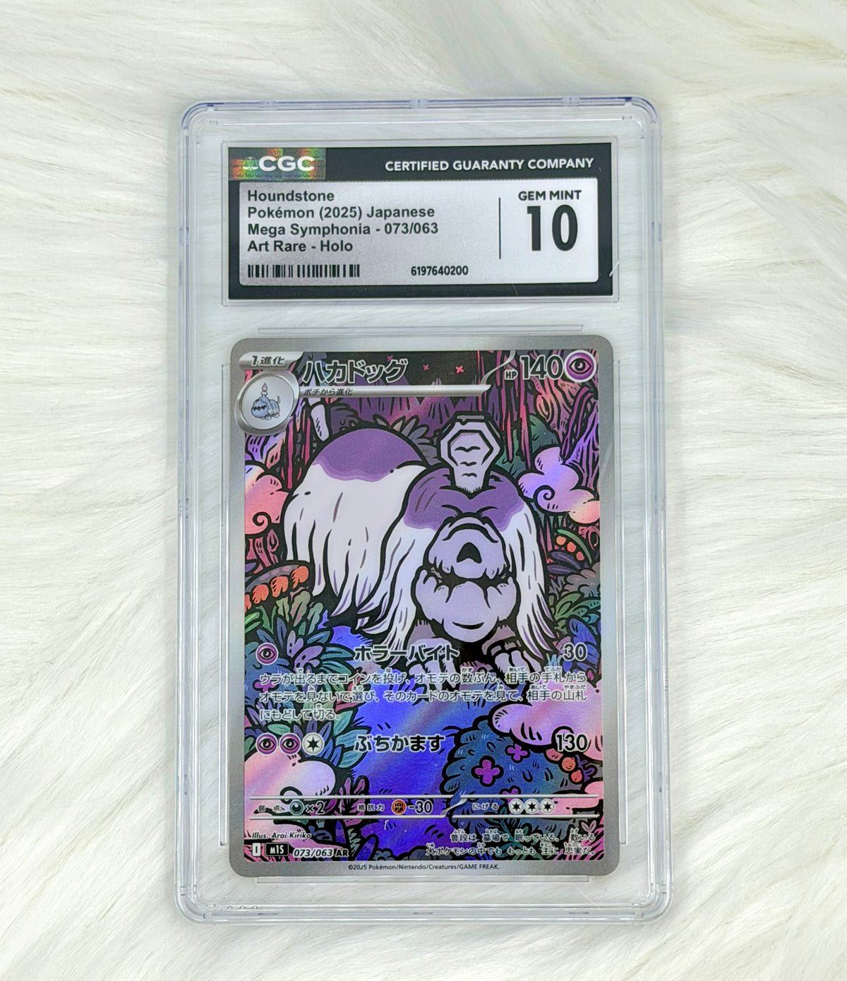 Pokémon TCG Houndstone 073/063 | Mega Symphonia | Art Rare | Japanese | CGC 10