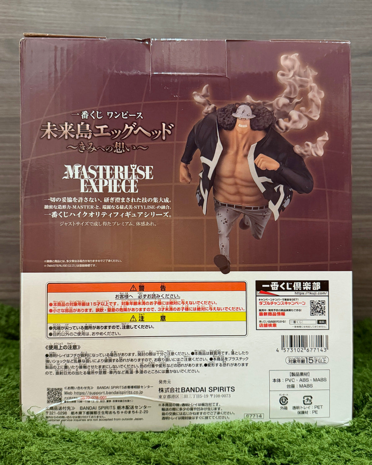 One Piece Bartholomew Kuma MASTERLISE EXPIECE Figure | Ichiban Kuji Egghead D Prize